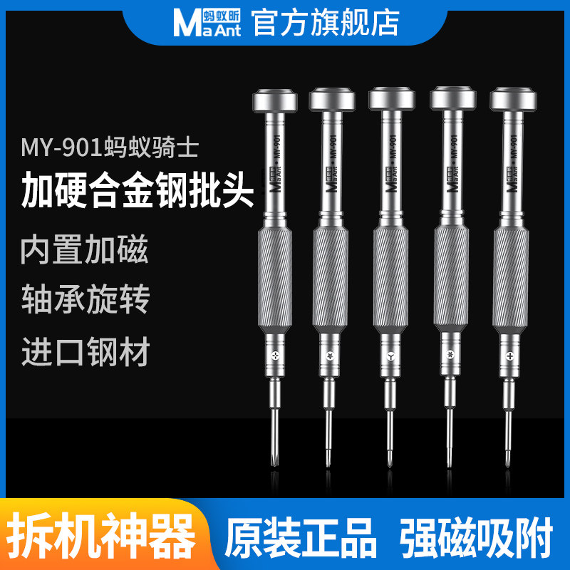 Ant Xin High Precision Apple Android Screwdriver Set Tail Insert Cross Five Star Corner Mobile Phone Repair Dismantling Machine Tool