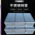 昊轩不锈钢消毒清洗篮筐制品厂