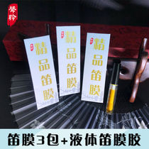 YAMAIJIA boutique flute film full suit bamboo flute submembrane and liquid flute film glue reed flute film containing box 3 bagpipes