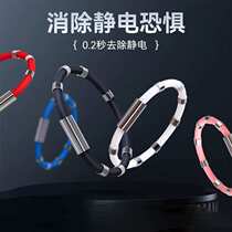 Yaca Wireless Anti-static Bracelet Human Body Winter Static Release Eliminator Men and Women Anti-static Removal Static God
