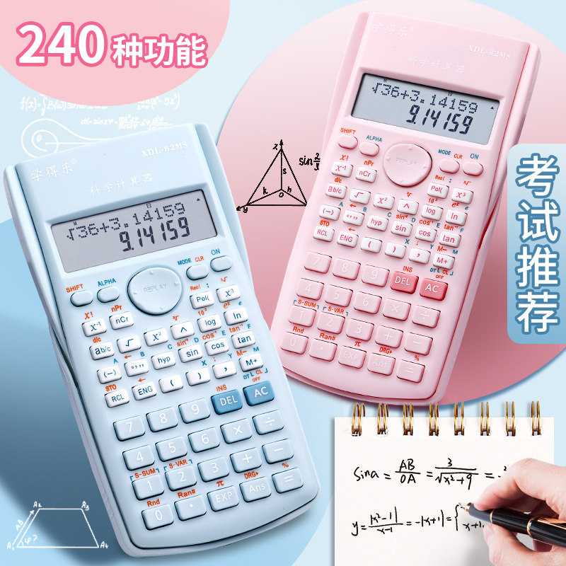 Scientific calculator students use accounting professional exam architectural statistics scientific function calculator multi-functional one construction two construction postgraduate exam dedicated college students note meeting junior high school students high value