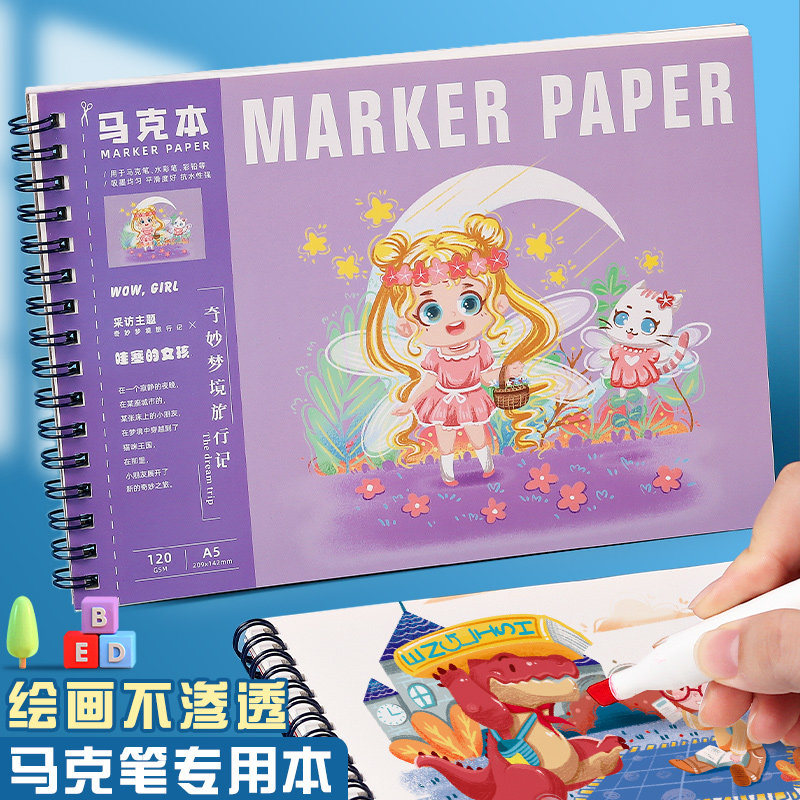 Mark brush special painting Ben thickens A5 A4 animation adult hand painting blank drawing of graffiti painting of this kindergarten painting with Mark paper comic drawing