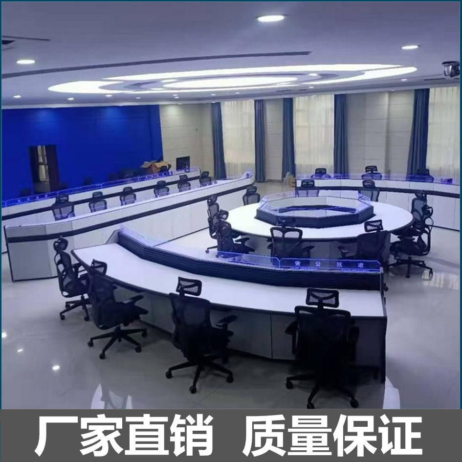 Customized U-type operating table for the curved dispatch of the control station of the security monitoring station command center
