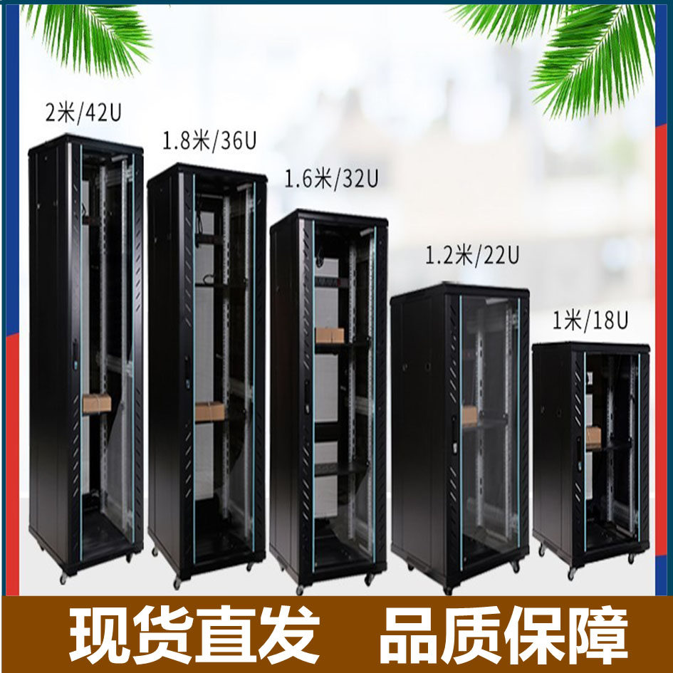 Internet enclosure 1 m 1 2 m 2 m standard switch box wall-mounted monitoring power amplifier 12u18u42u server