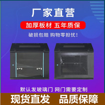 Network cabinet small 6u thick 4U wall-mounted 9U wall cabinet weak current monitoring equipment box switch cabinet 12U home