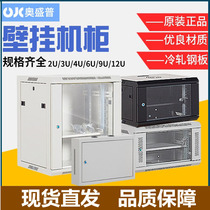 Wall-mounted cabinet thick wall cabinet 6U household weak electrical box monitoring room computer room network cabinet switch 9u12U