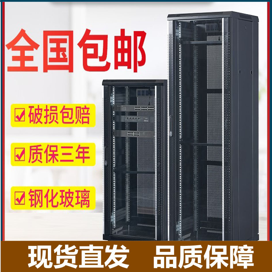 Network cabinet 1 meter 18u1 2 meters 22u luxury 1 4 meters 1 6 meters 1 8 meters 2 meters 42 server monitoring thickening