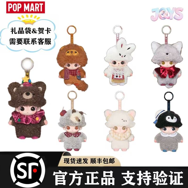 Popmart Dimoo Secret Drama Club Animal Series New Ballet Bear Plush Vinyl Blind Box