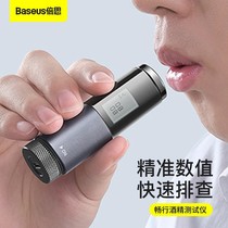 New Baseus alcohol tester detector blowing type special alcohol tester to check alcohol and driving home car exhalation high precision