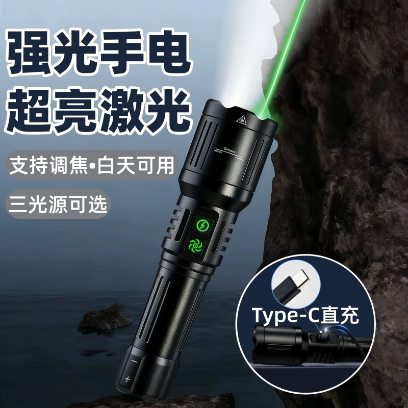 High-Power Laser Zoom Flashlight with Strong Light Illumination, Two-In-One Laser Green Light Pointer, Outdoor Emergency Signal Device