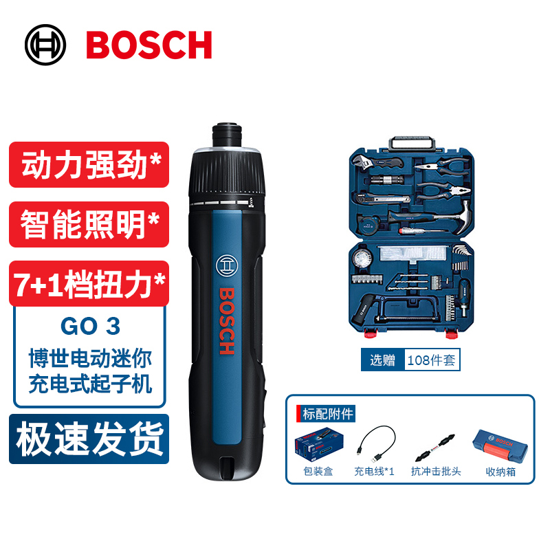 Bosch Bosch Go3 Electric Screwdriver Rechargeable Household Lithium Battery Screwdriver Mini Small Electric Screwdriver Tool