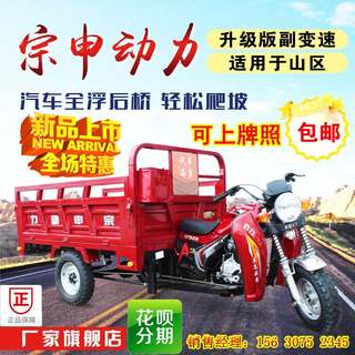 New tricycle gasoline motorcycle fuel water