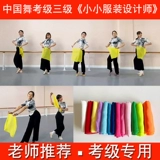 Китайский национальный национальный танец тройной продвижение шелковое шарф-шарф танце