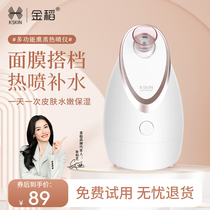 Golden Rice Facial Steamer Nano Sprayer Facial Steamer Hot and Cold Dual Spray Humidifier Opens Pores Cleansing and Moisturizing Magic Device