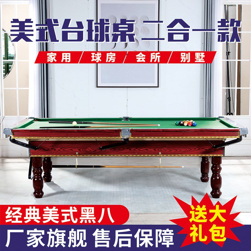 Guangdong Billiard Table Standard Adults Home Chinese Black Eight Real Wood Ball Table American Table Tennis Table Tennis Two-in-one