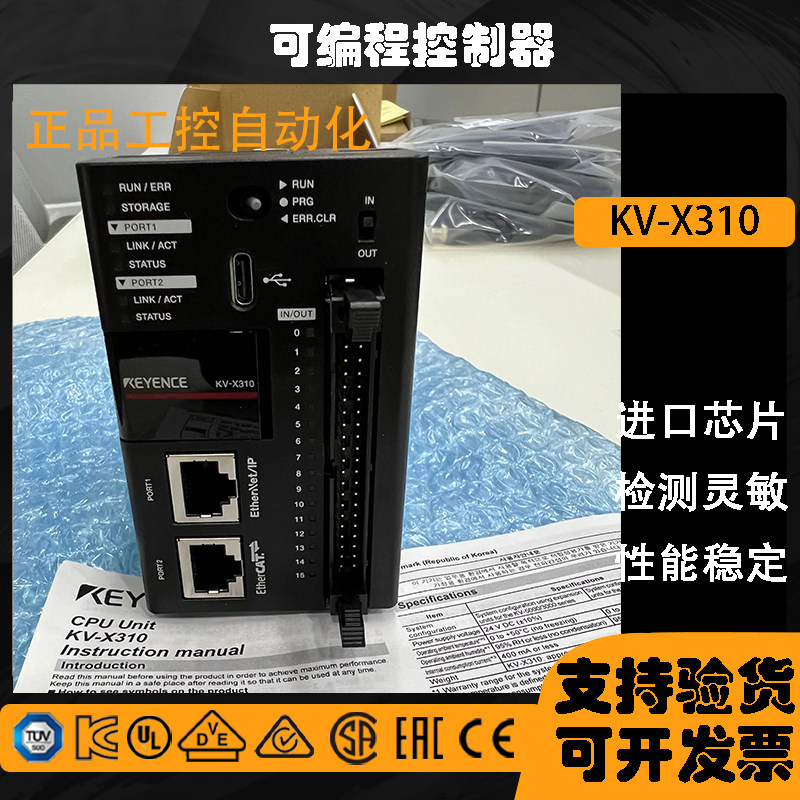 原装正品KEYENCE基恩士KV-X310中大型PLC / (模块型)可编程控制器-淘宝Taobao | 天猫Tmall