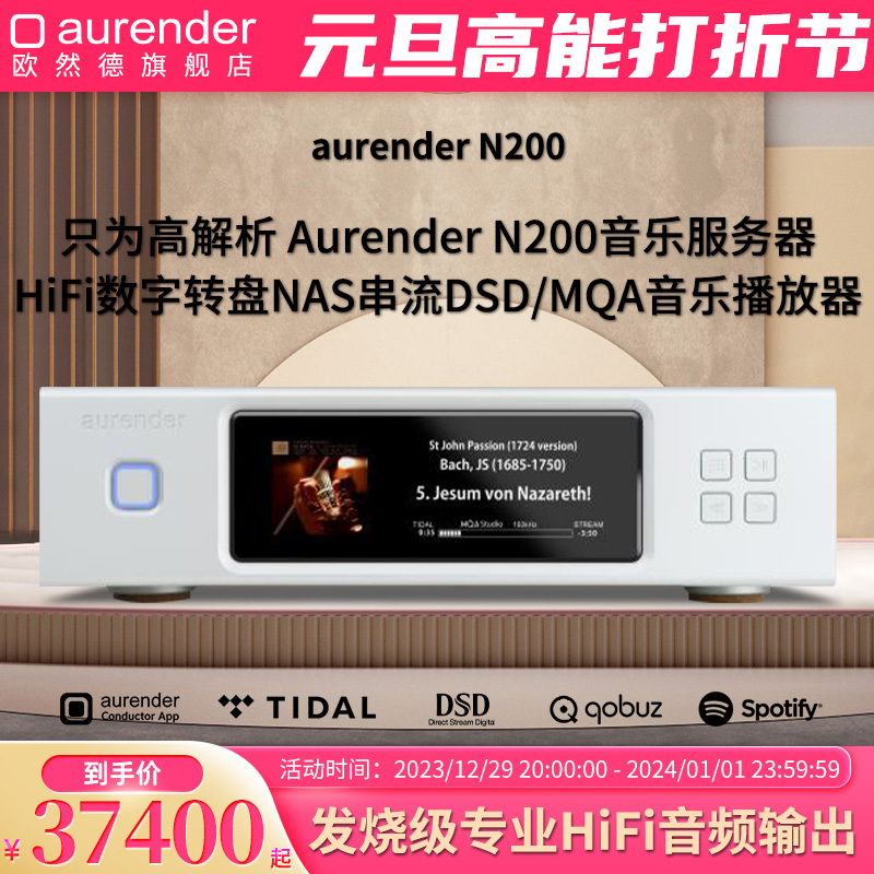 aurender Ouande N200 Fever HiFi Pure Seeding Turntable Streaming Player NAS Music Server-Taobao