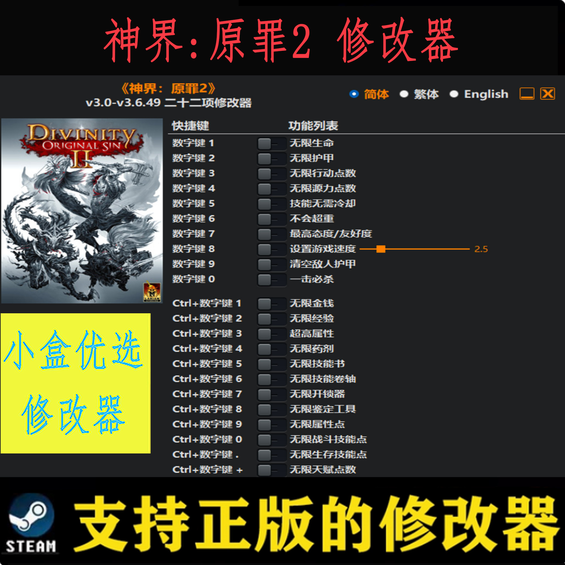 神界原罪2修改器：破解游戏背后的数字工匠_修改器_淘宝游戏网