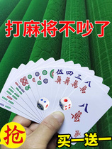 Mahjong playing cards 144 mahjong playing cards home 108 waterproof paper matte camping portable silent mahjong