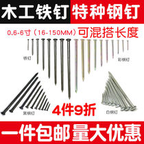 German Imports Special Steel Nails Woodwork Nail Wall Nails Small Iron Nails Cement Wall Fine Concrete Foreign Nails High
