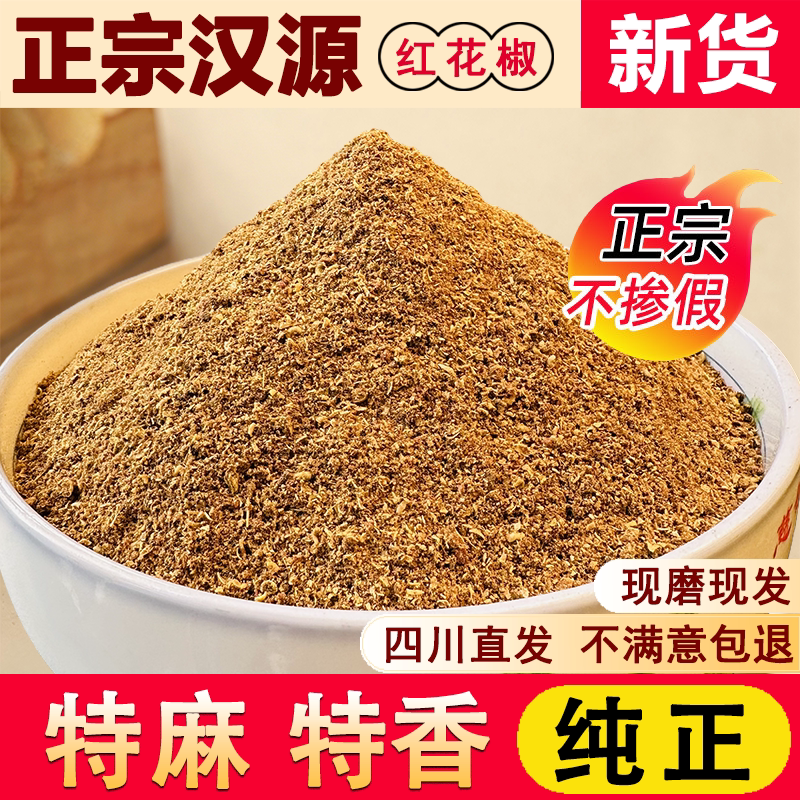 Authentic Sichuan Special Spicy Pepper Noodles, Hanyuan Dahongpao Red Pepper Powder, Extra Fragrant New Product, Spicy Pepper Powder Seasoning, Spices Authentic Sichuan Special Spicy Pepper Noodles, Hanyuan Dahongpao Red Pepper Powder, Extra Fragrant New Product, Spicy Pepper Powder Seasoning, Spices