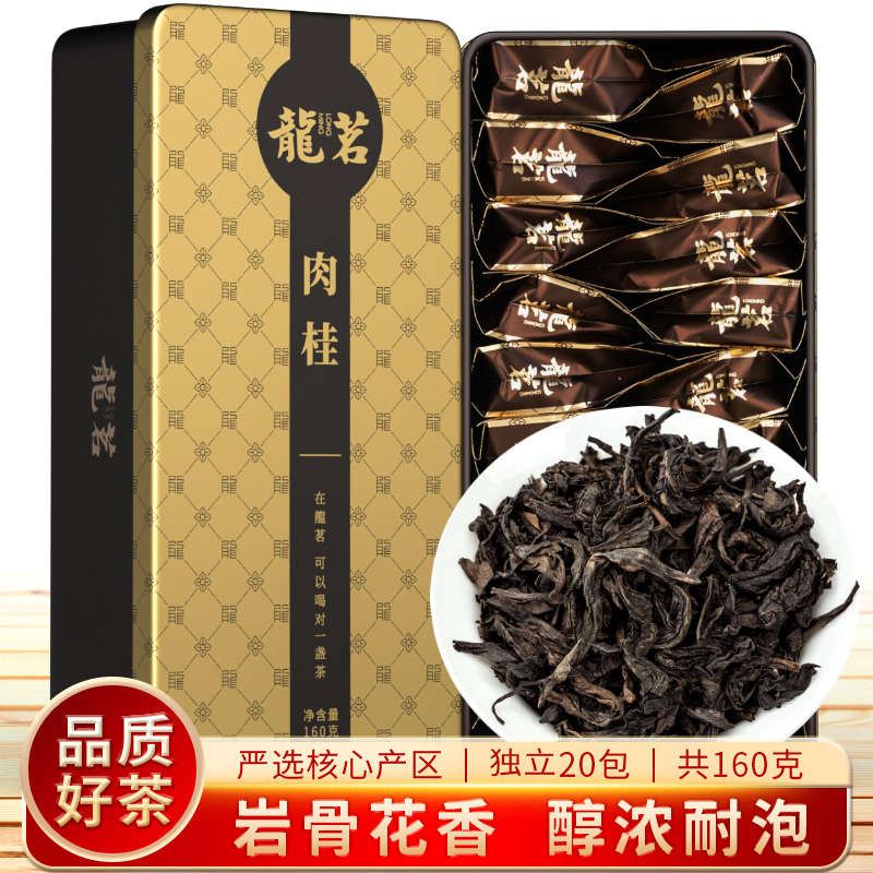 慧苑坑肉桂茶 慧苑坑肉桂 | 武夷岩茶 茶の穂