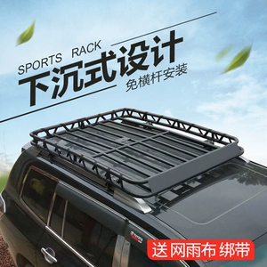 [免打孔汽车行李架车顶框通用改装下沉式行李框suv货架车顶架载重]