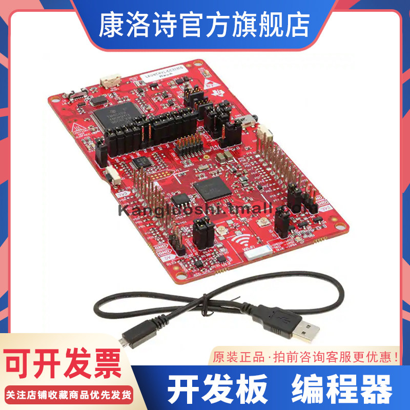 LAUNCHXL-CC3235S 射频评估开发板 LAUNCHPAD EVAL BOARD原装