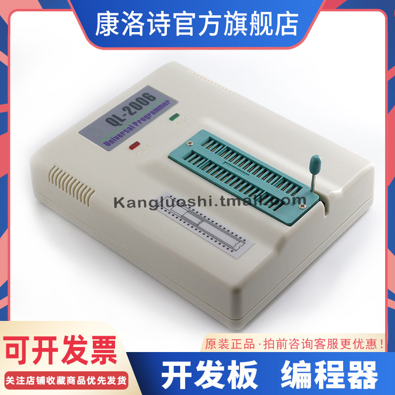 PIC QL-2006 PIC单片机 乾龙盛 +ICSP在线下载 编程器 烧录烧写器