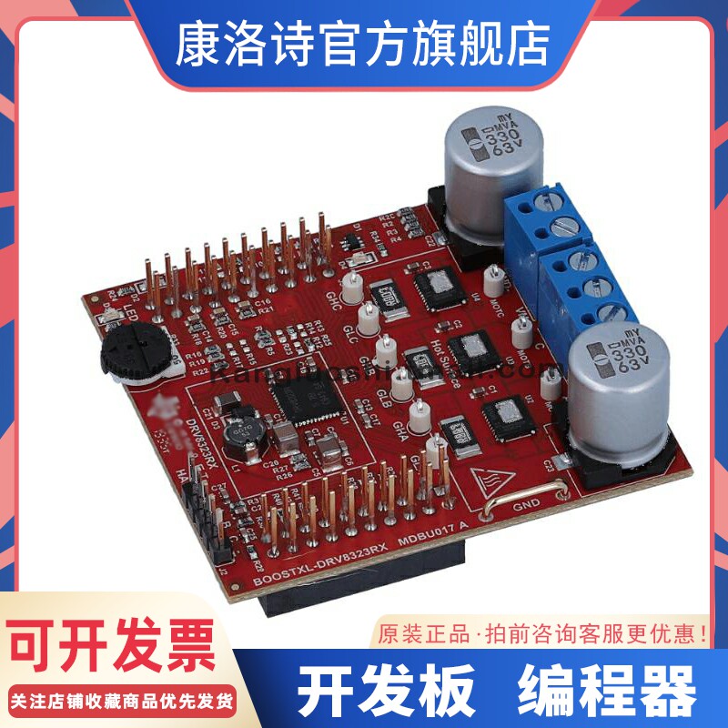 boostxl-drv8323rh分流放大器的DRV8323RH三相智能栅极驱动器原装