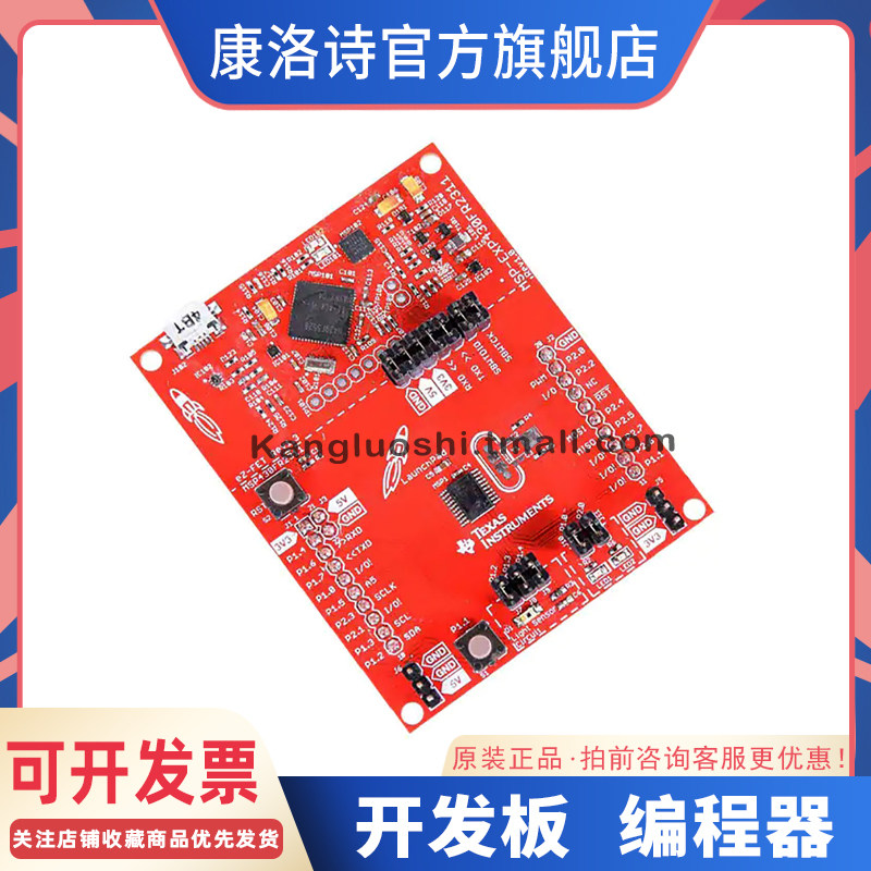 MSP-EXP430FR2311 评估板 LAUNCHPAD MSP430FR2311 EVAL BRD原装
