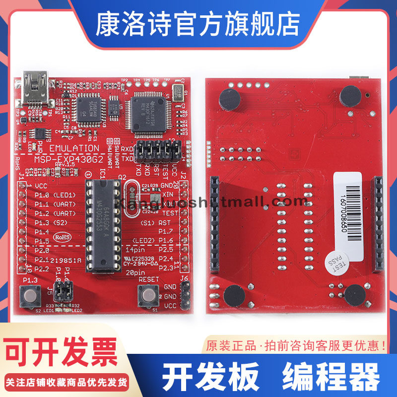 MSP-EXP430G2 LaunchPad超值系列MSP430G2553开发板套件 全新原装