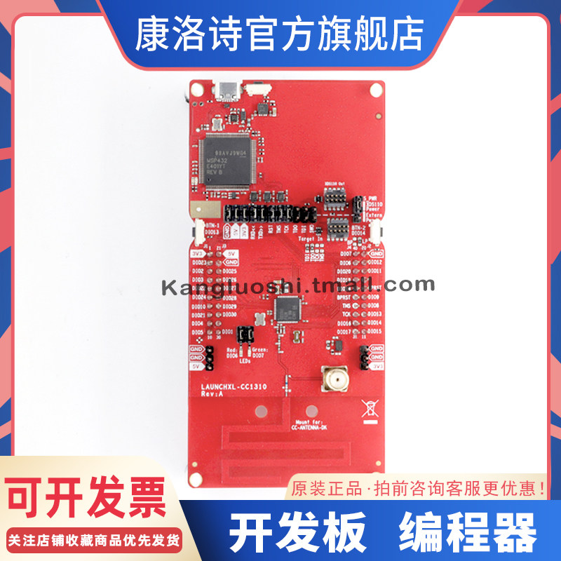 LAUNCHXL-CC1310 LaunchPad 开发套件 原装