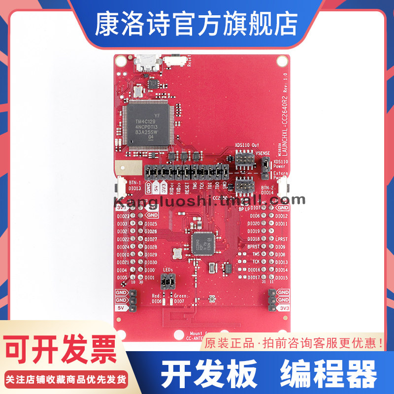 LAUNCHXL-CC2640R2 评估板/开发板 CC2640R2F LAUNCHPAD DEV KIT
