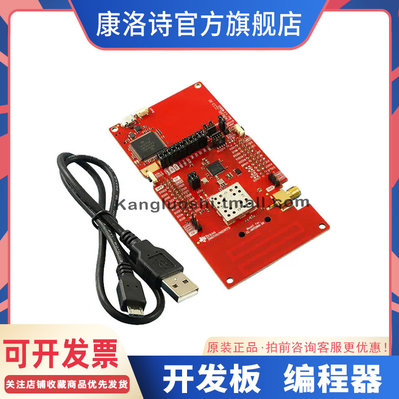 LAUNCHXL-CC13-90EU 射频评估开发板 DEVELOPMENT KIT 原装