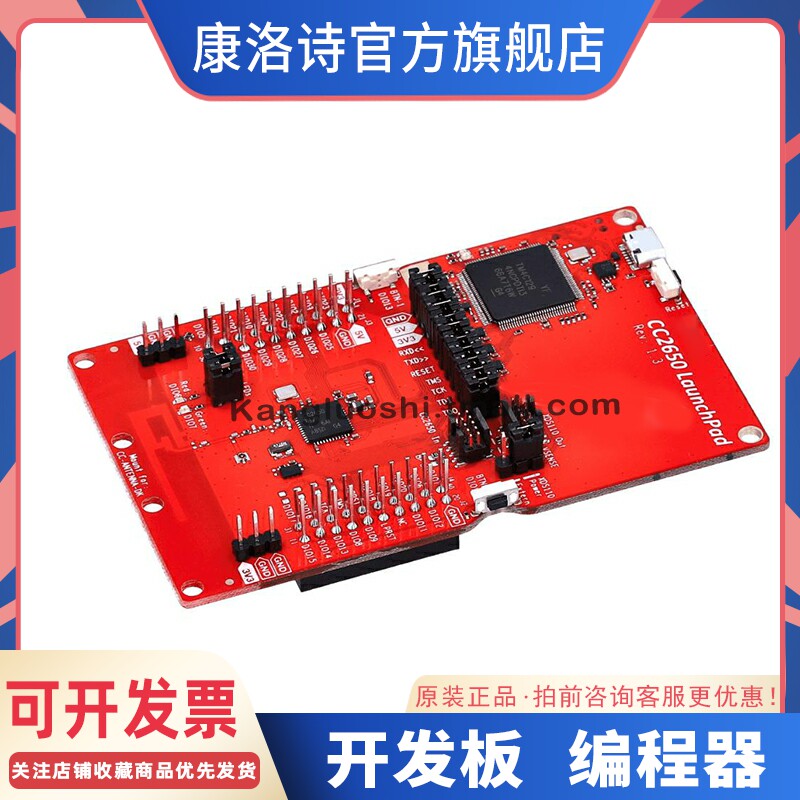 launchxl-cc2650开发板SimpleLink? CC2650无线MCU LaunchPad?
