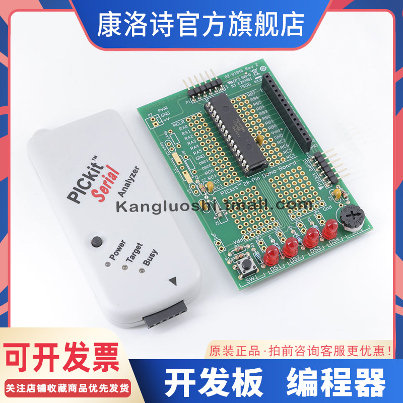 DV164122 PICKIT SERIAL ANALYZER PIC16F886 评估板 全新