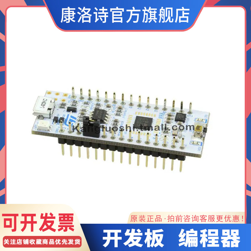 NUCLEO-L432KC 评估板 NUCLEO-32 STM32L432KC EVAL BRD原装