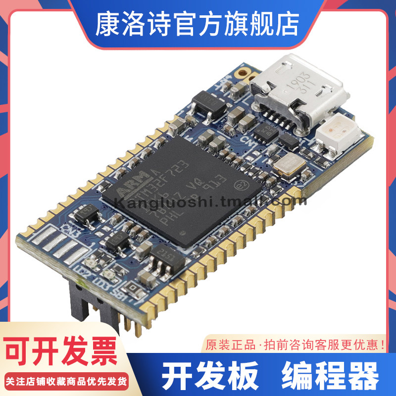STLINK-V3MINI STLINK V3 COMPACT IN-CIRCUIT DEB 开发板