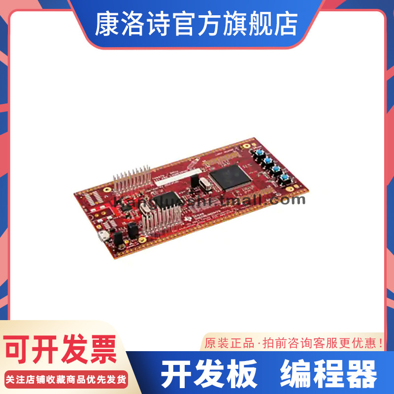 LAUNCHXL2-RM46 开发板评估板 LAUNCHPAD RM46X EVAL BRD原装