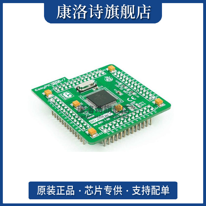 MIKROE-996 评估板/开发板 EASYPIC PRO V7 PIC18F87K22 EVAL全新