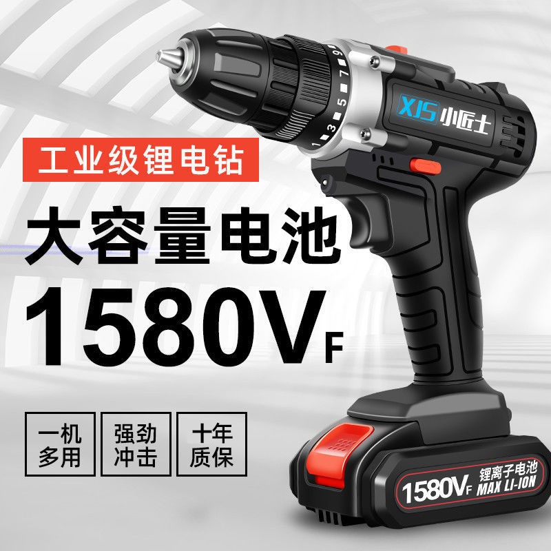 Germany imported German rechargeable drill two-speed lithium electric impact drill rechargeable electric drill multi-functional household electric screw