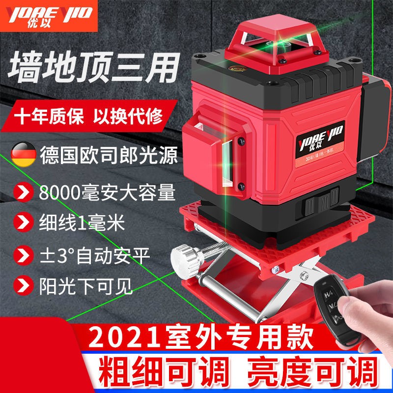 German imports 2021 German imports infrared gradienter 12 line green light 16 line blue light high precision outdoor strong