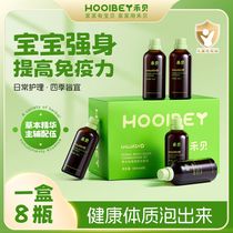 禾贝儿童宝宝泡澡洗澡液艾草防蚊去痱宝宝驱蚊舒缓止痒温和清凉