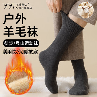 户外运动保暖袜子男美利奴羊毛加厚登山袜秋冬徒步滑雪防寒骑行袜