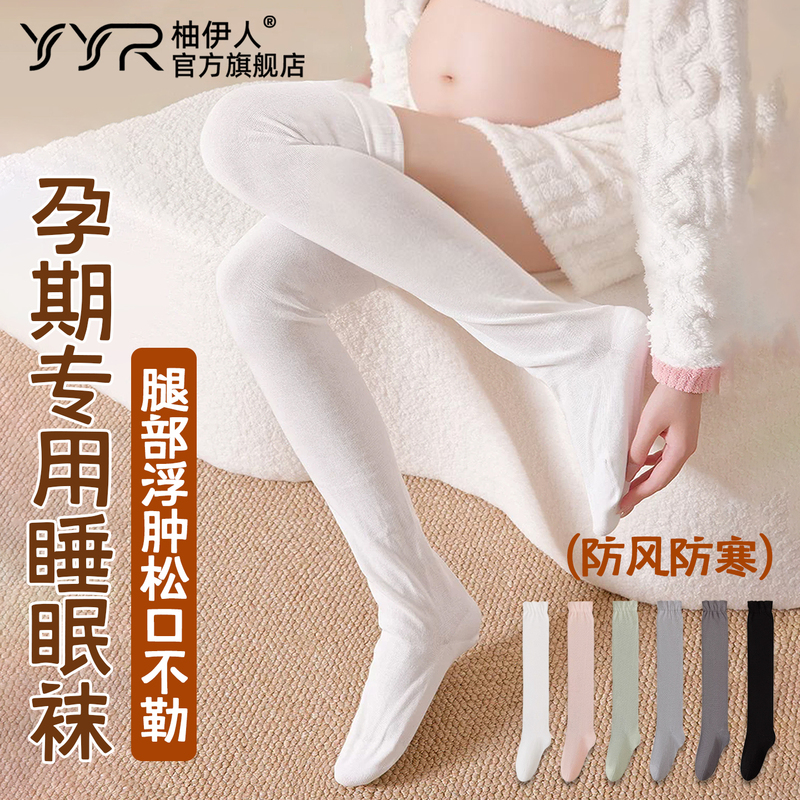 Postpartum Sleep Socks for Pregnant Women, Loose-Fitting Long Windproof Over-The-Knee Socks, Spring and Autumn Style, Specially Designed for Air-Conditioned Rooms and Postpartum Recovery Postpartum Sleep Socks for Pregnant Women, Loose-Fitting Long Windproof Over-The-Knee Socks, Spring and Autumn Style, Specially Designed for Air-Conditioned Rooms and Postpartum Recovery