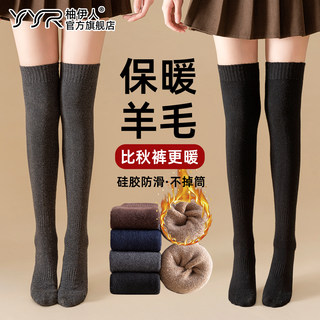 羊毛长筒袜子女秋冬保暖加厚加绒暖毛圈护膝大腿根防滑高筒过膝袜