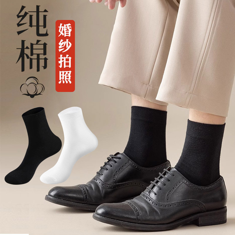 Formal Leather Shoes, Socks, Men's Spring and Summer Thin Cotton Socks, Mid-Calf Socks, Black, Suitable for Wedding Photos, Paired with Suits, Business Long Socks