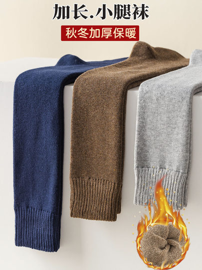 Men's Thickened Warm Calf Socks for Autumn and Winter, Fleece-Lined Cotton Long Socks, Loose-Fitting Leg Warmers for the Elderly
