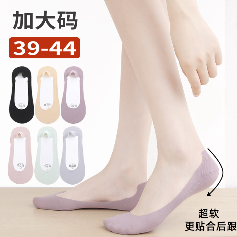 Extra Large Size Boat Socks for Women 40-44, Summer Low-Cut Invisible Socks, Ultra-Thin Anti-Slip Breathable Short Socks for Big Feet 43